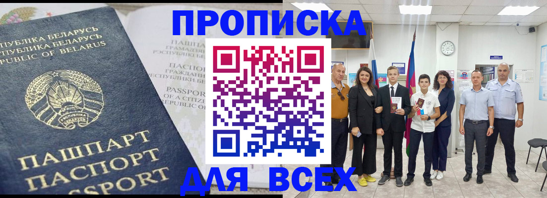 регистрация в Новотроицке